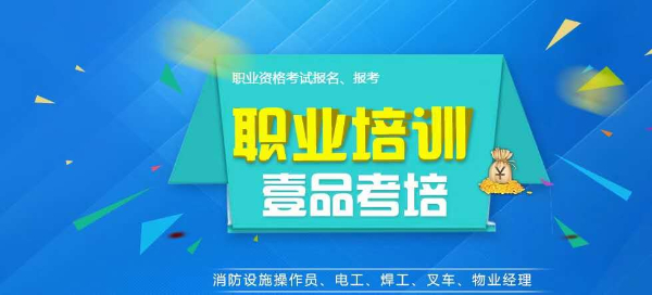 重庆南坪茶园长寿考消防设施操作员怎么考