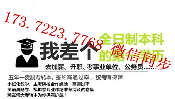 五年制专转本备考总是一拖再拖，这样又如何成功转本考取本科呢？