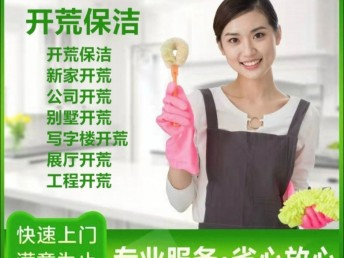 淄博张店家政保洁服务电话 张店公寓保洁 家庭厨卫清洁服务电话