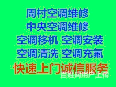 周村空调回收电话 周村二手空调回收 制冷设备机组回收 各种废铁 废铜回收 仓库挤压回收