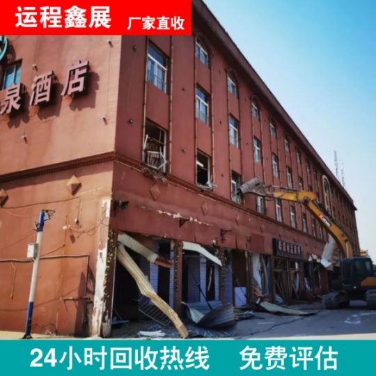 北京厂房拆除：石景山酒店拆除：大型废弃工厂洁净车间倒闭厂回收