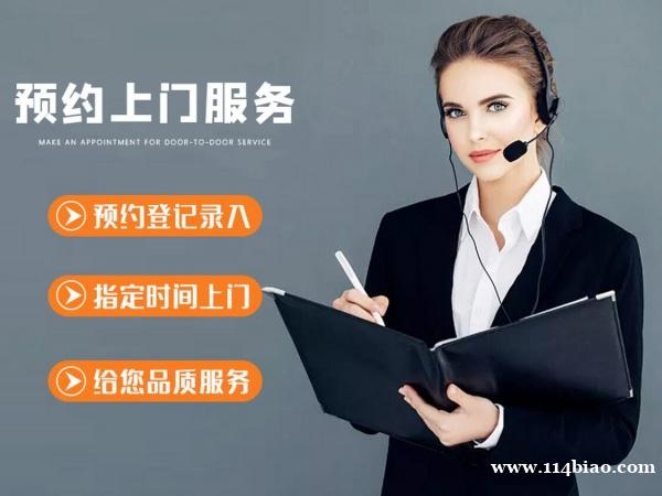 上海嘉定区华帝热水器售后维修电话≮24小时服务电话＞值得信赖的维修热线