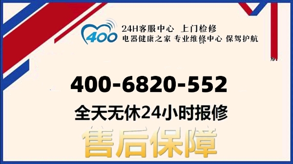 贵港美的空调售后服务维修/点击拨打电话24小时预约〔1〕4006-820-552〔2〕130-733