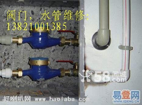 天津市专业维修检测墙里地下管道漏水，上下水管改装，更换阀门水龙头，疏通下水道
