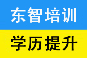 成人学历提升仪征哪家比较方便 需要上线下课程吗