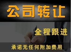 转出上海人力资源有限公司