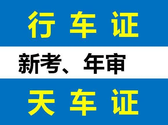 重庆潼南大足荣昌永川哪里考Q2行车操作证