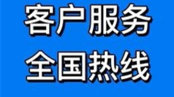 顺义区志高空调售后维修电话(点击拨打客服电话24小时预约受理中心〗