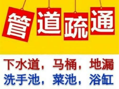 北京海淀区疏通下水道电话 海淀区下水道疏通电话