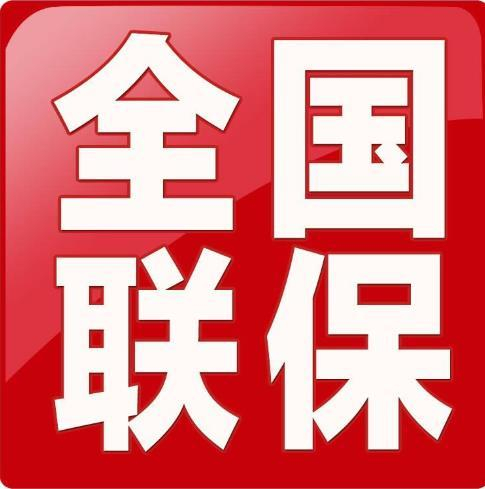 北京法罗力燃气热水器售后维修电话(点击拨打客服电话24小时预约受理中心〗