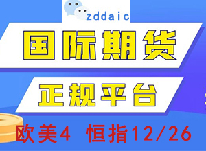 正大国际期货招主账户与代理：如何制定期货交易计划