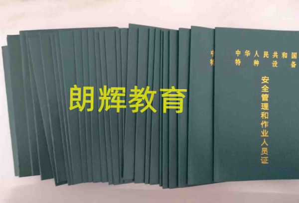 重庆铜梁潼南丰都梁平考电梯安全管理证报名地点