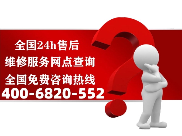 自贡樱花燃气灶售后服务维修ㄍ点击拨打电话☆24小时预约受理中心〗