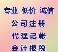 花都区提供注册地址，公司注册提供内资公司注册、外资