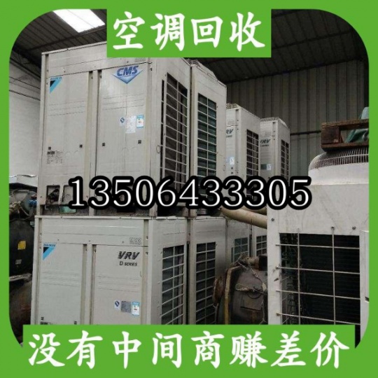 淄博正规空调回收电话 制冷机组回收 电机电缆回收