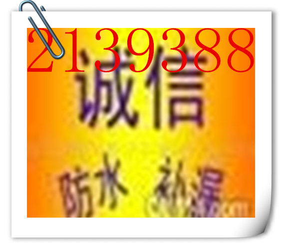 桂林市防水补漏桂林外墙补漏电话桂林市外墙防水补漏承接房屋漏水