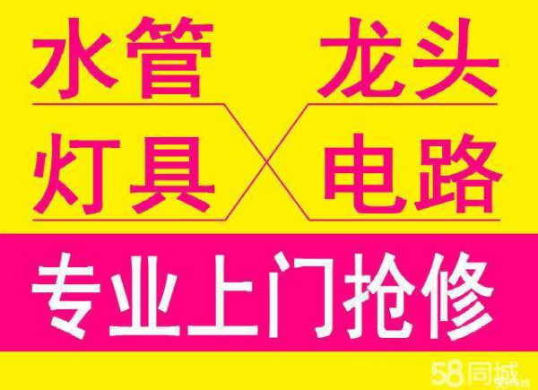 淄博张店水管漏水维修 换水龙头服务电话 张店电路维修 电路跳闸维修服务电话