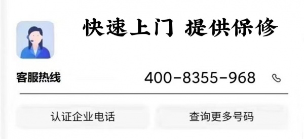 海口市万家乐壁挂炉售后服务维修ㄍ点击拨打电话☆24小时预约受理中心〗