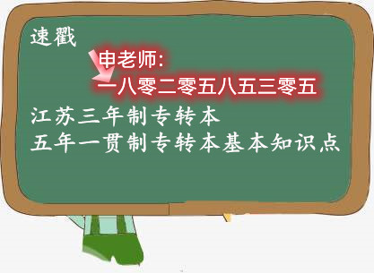 江苏瀚宣博大辅导南京医科大学康达学院五年制专转本强化冲刺考前