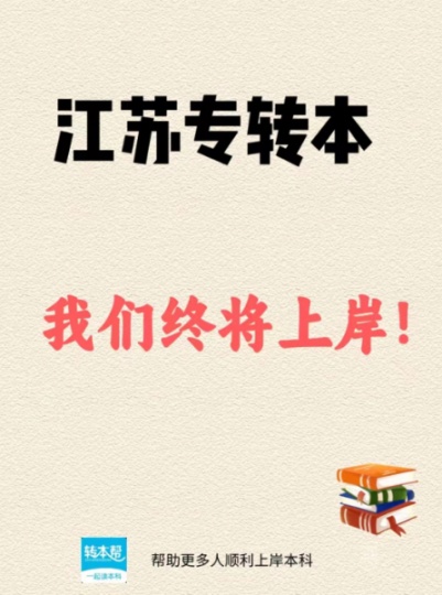 避雷！这个专转本机构竟然。。。