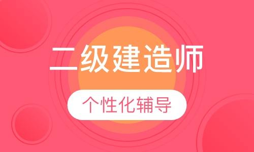 【海德教育】邢台二级建造师什么时候出成绩