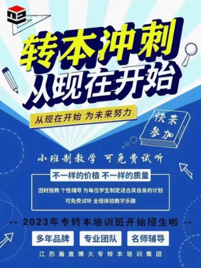 五年制专转本建筑设计类学校如何选择，报班通过率有多少