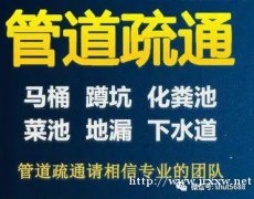 钟楼区专业管道疏通高压清洗下水道化粪池隔油池清理服务