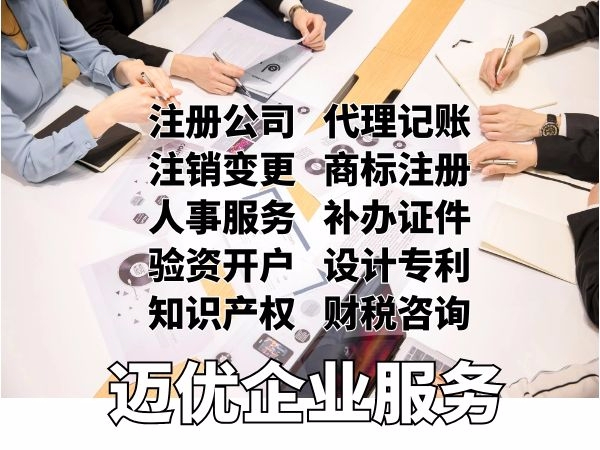 上海注销公司注意事项工商税务账务处理清稅注销