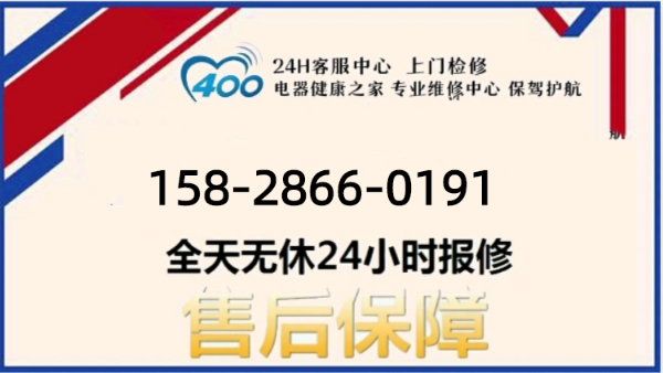 广安前锋热水器售后服务维修ㄍ点击拨打电话☆24小时预约受理中心〗