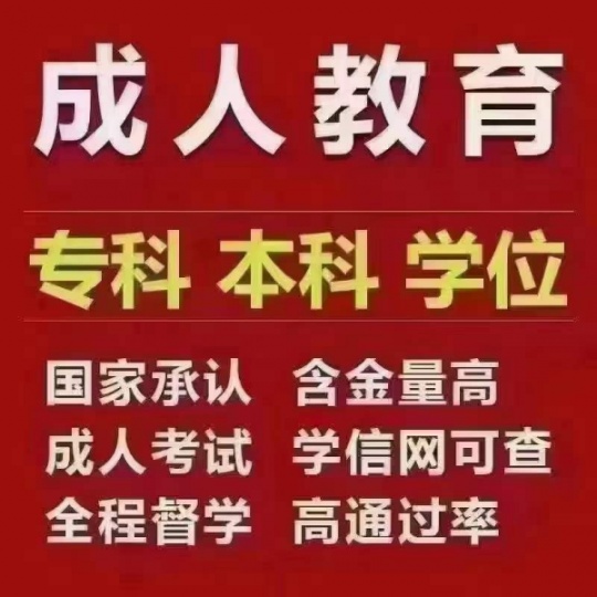 【海德教育】邯郸大专本科学历23年什么时候截止报名！