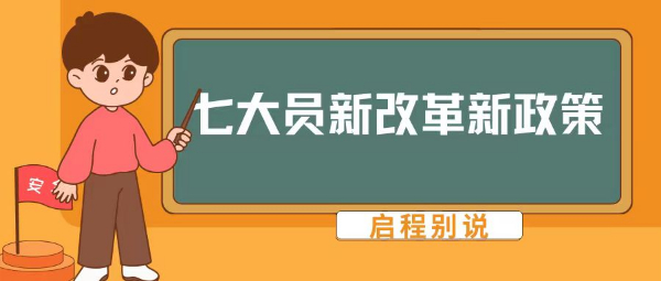 湖北武汉住建厅2023年七大员报考方式有何改革？启程别说