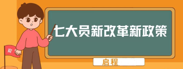 湖北武汉住建厅2023年七大员报考方式有何改革？启程任老师