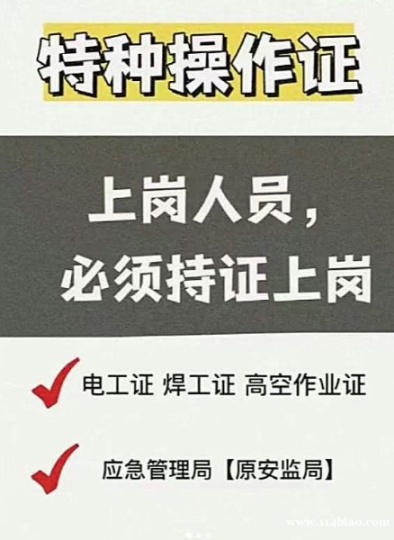 海德教育邯郸建设厅特种工：建筑电工，信号工，建筑架子工怎么报名？