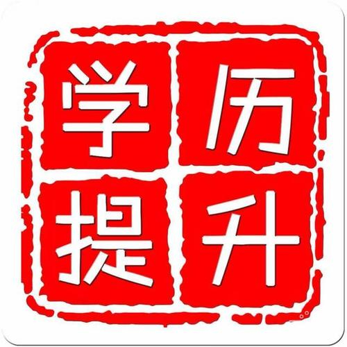 【海德教育】邯郸成人大专本科网上报名时间
