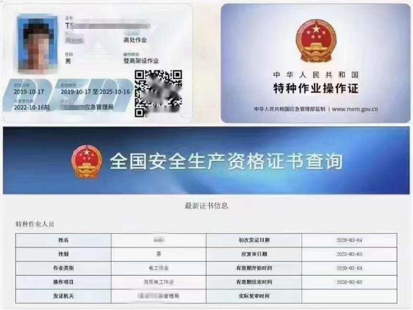 应急管理局证书九月份考试预约中