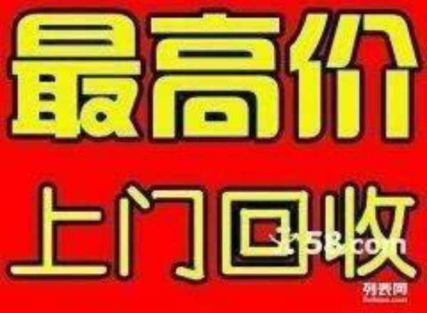博山废铁废铜回收 废旧设备回收 电机电缆回收 各种空调回收