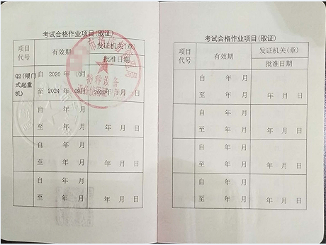 重庆开州四川泸州桥式起重机司机证8月培训考试报名中