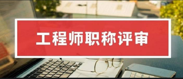 申报职称没有通过是什么原因呢