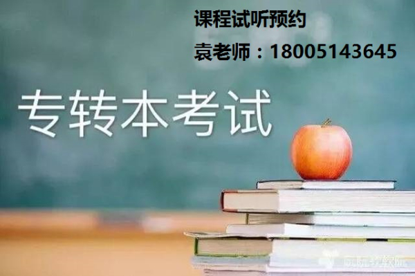 为什么要参加五年制专转本考试？五年制专转本会带来哪些优势？