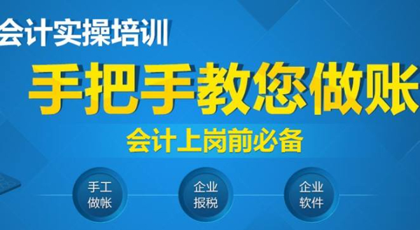 电脑 现金会计做账培训 零基础手把手培训 一步到位