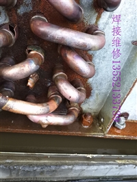 北京东城区表冷器冷凝器维修铜管冻裂补漏