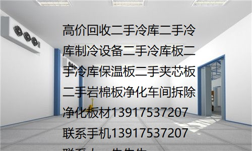 回收二手泡沫夹芯板 岩棉板回收 上海高价回收岩棉板