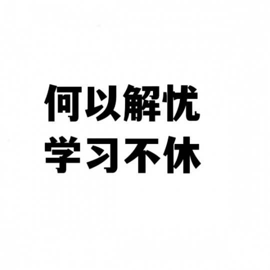 五年制专转本管理学课程资料杂乱，找对复习方法，不再焦虑！