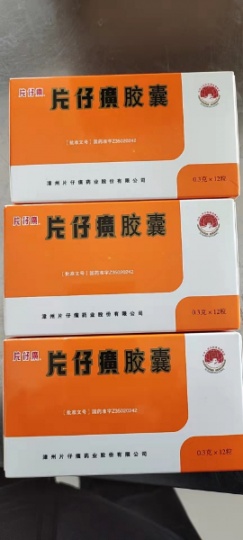 北京高价回收片仔癀胶囊（北京收购片仔癀）此刻一览上门可收