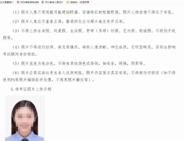 【海德教育】河北邢台成人高考报名注意事项