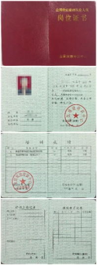 重庆快速报考物业管理员物业经理物业证书上岗证，报考费好多钱？