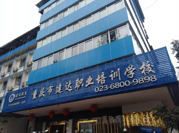 装配式施工员报名找重庆建达学校