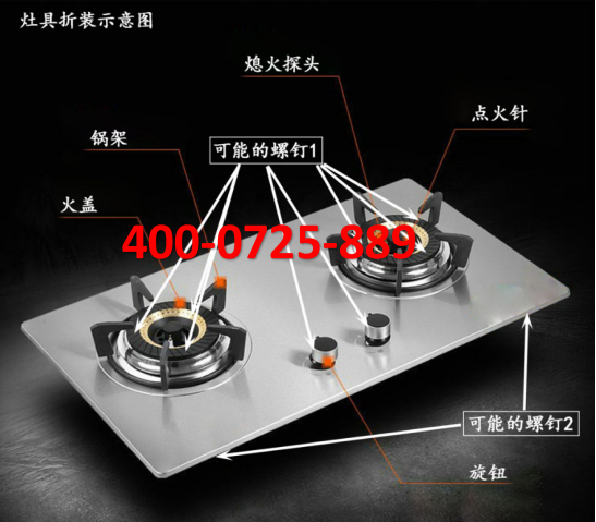 合肥方太燃气灶，煤气灶24小时统一报修热线全国联保