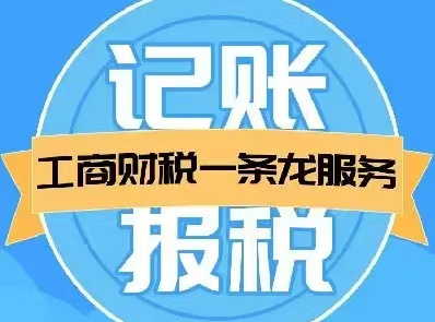 太原专业记账代理、代理记账报税服务公司去哪找？