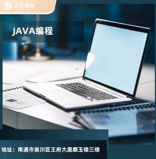 南通IT培训 女生学Java还是前端有优势